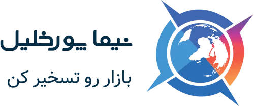 گروه بازاریابی دیجیتال نیما پورخلیل