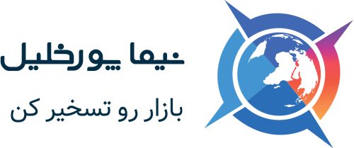 گروه بازاریابی دیجیتال نیما پورخلیل